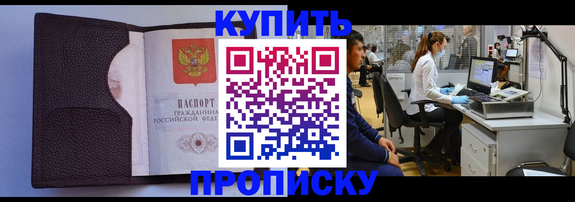 временная регистрация в квартире в Усолье-Сибирском