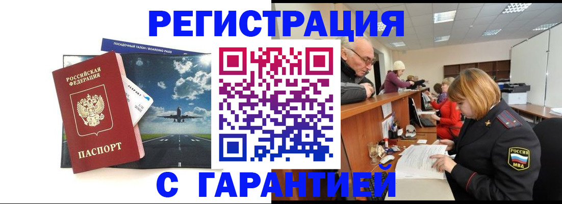 прописка ребенка в Усолье-Сибирском