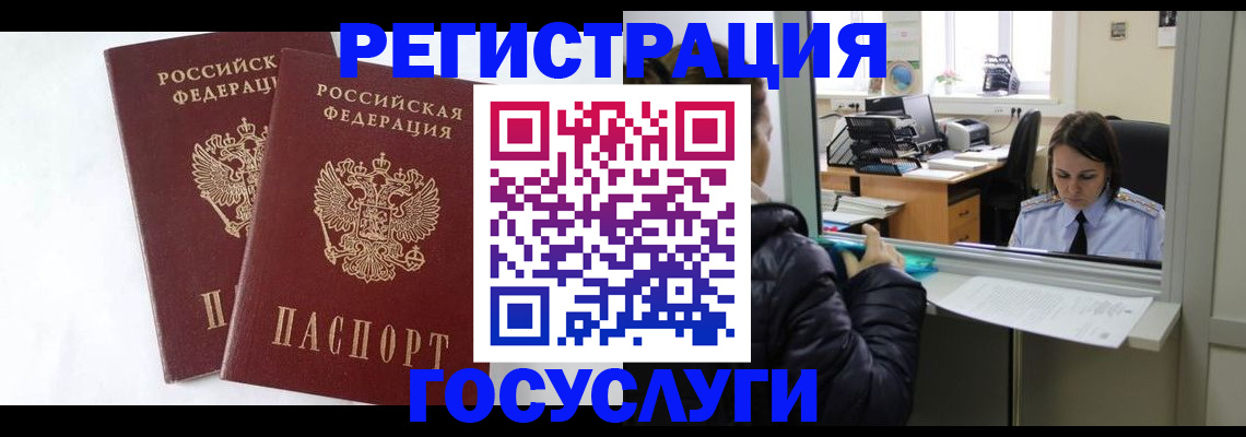 прописка иностранных граждан в Усолье-Сибирском