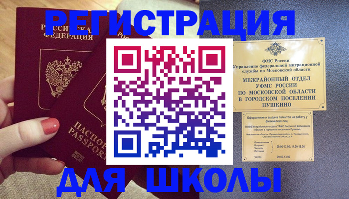 временная регистрация законно в Усолье-Сибирском